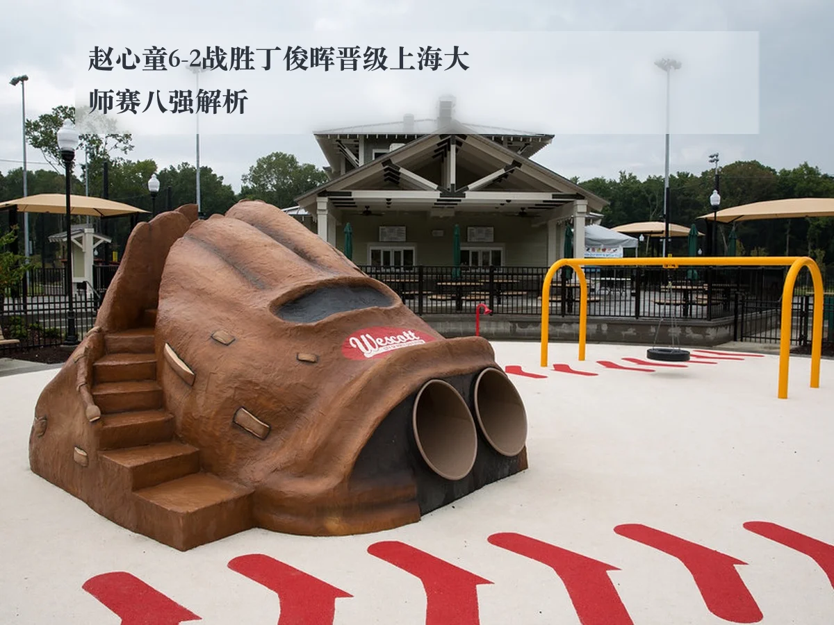赵心童6-2战胜丁俊晖晋级上海大师赛八强解析